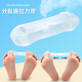 Toe separator tension belt hallux valgus big foot bone orthopedic training stretching tension sleeve sebs comfortable toe separator