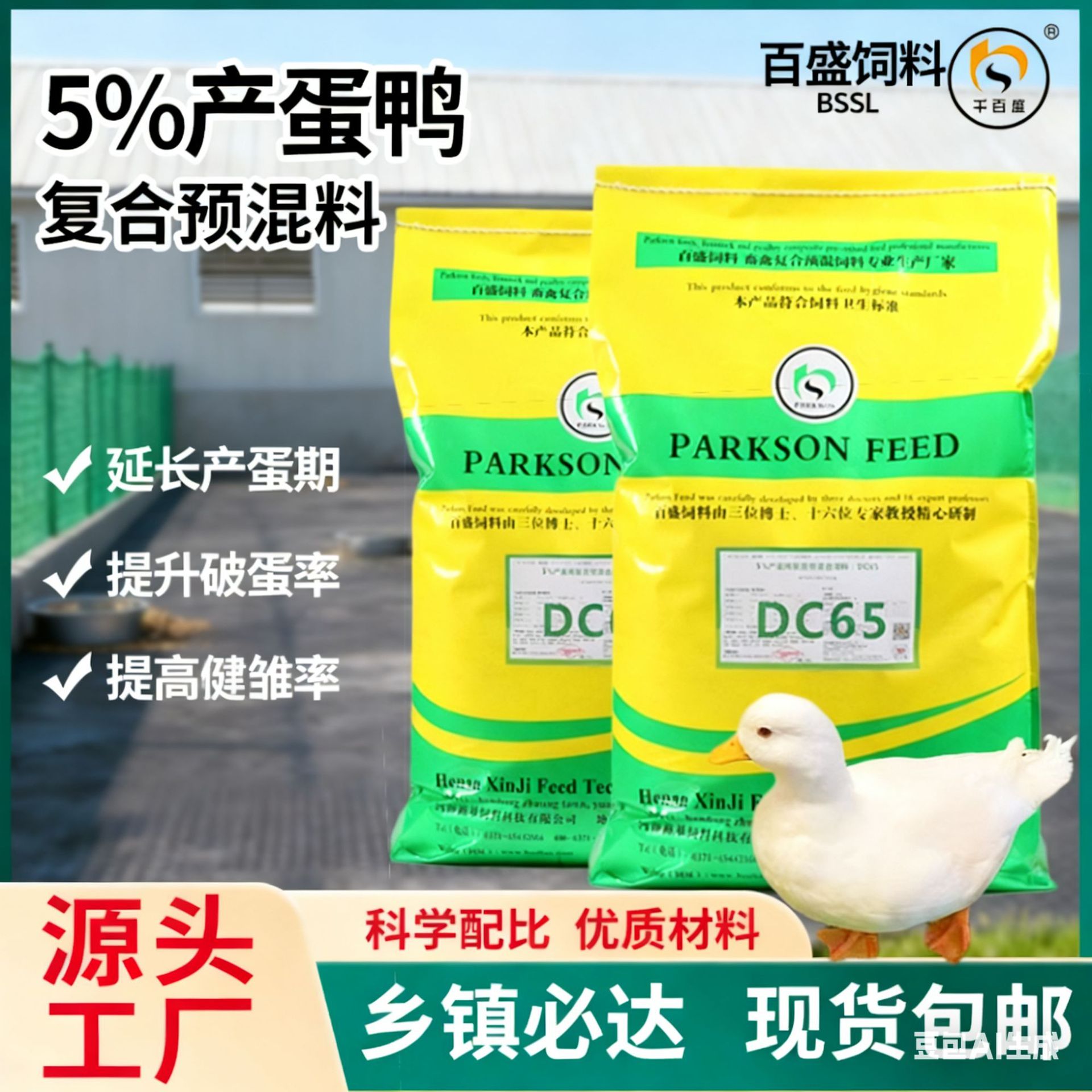 鸭子饲料玉米粒鸭子养殖专用鸭饲料强化营养提产蛋率规模外贸出口