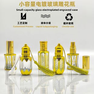 Electroplated Engraved 3ml 6ml 8ml 10ml 12ml Small Capacity Glass Bottles Roller Bottles Spray Bottles Cosmetic Dispensing