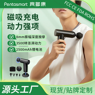 Source manufacturers magnetic suction fascia gun body vibration massage muscle relaxation massager intelligent mini fascia gun