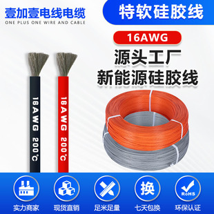 252о16AWG1.34mm&sup2;���z����ˮ������܇��늘��Ȳ�����늘��B�Ӿ�