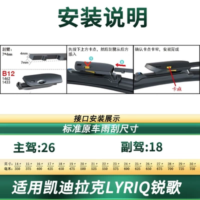 Suitable for Cadillac Lyriq Car Wiper Original Car Special Boneless Silent Rubber Strip Wiper Blade (Wiper) - applicable-to-cadillac-lyriq-2-pieces