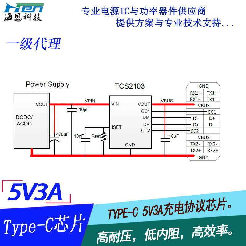 TCS2103 type-c   5V3AЭIC 16mΩɵ