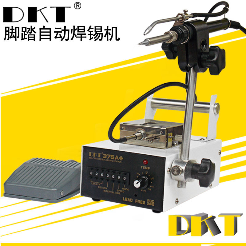 DKT-375A机器人自动焊锡机 恒温焊锡机 脚踏出锡机 出锡机 点焊机