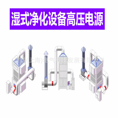 customized remove dust high pressure source Constant high pressure Generator Static electricity Sorting high pressure source