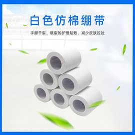 仿棉布胶带双向易撕胶带白色棉布胶带