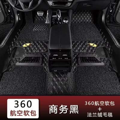Universal Foot Pad for Any Car Model, Available - business-black-flannel-blanket-fourfive-seater-vehicles