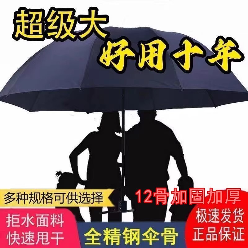 Double 12-Rib Folding Umbrella for Men and Women, Extra Large Reinforced Dual-Use for Sun and Rain, Student Sun Protection and Uv Protection Umbrella