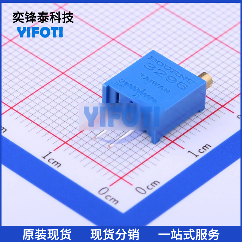 美国BOURNS伯恩斯 3296W-1-203LF 插件 ±10% 20K 高精密电位器