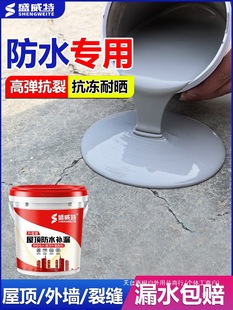 Crack Waterproofing Material Polyurethane Waterproof Coating Roof Roof Leak Repair Asphalt Exterior Wall Leak Stop Window Sill Cotton
