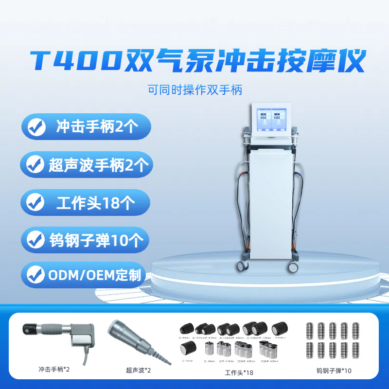 T400 이중 공기 펌프 수직 충격 마사지기 + 5세대 충격 이중 핸들 + 근막 이중 핸들 + 업그레이드된 작업 헤드 18개 + 텅스텐 강철 총알 10개