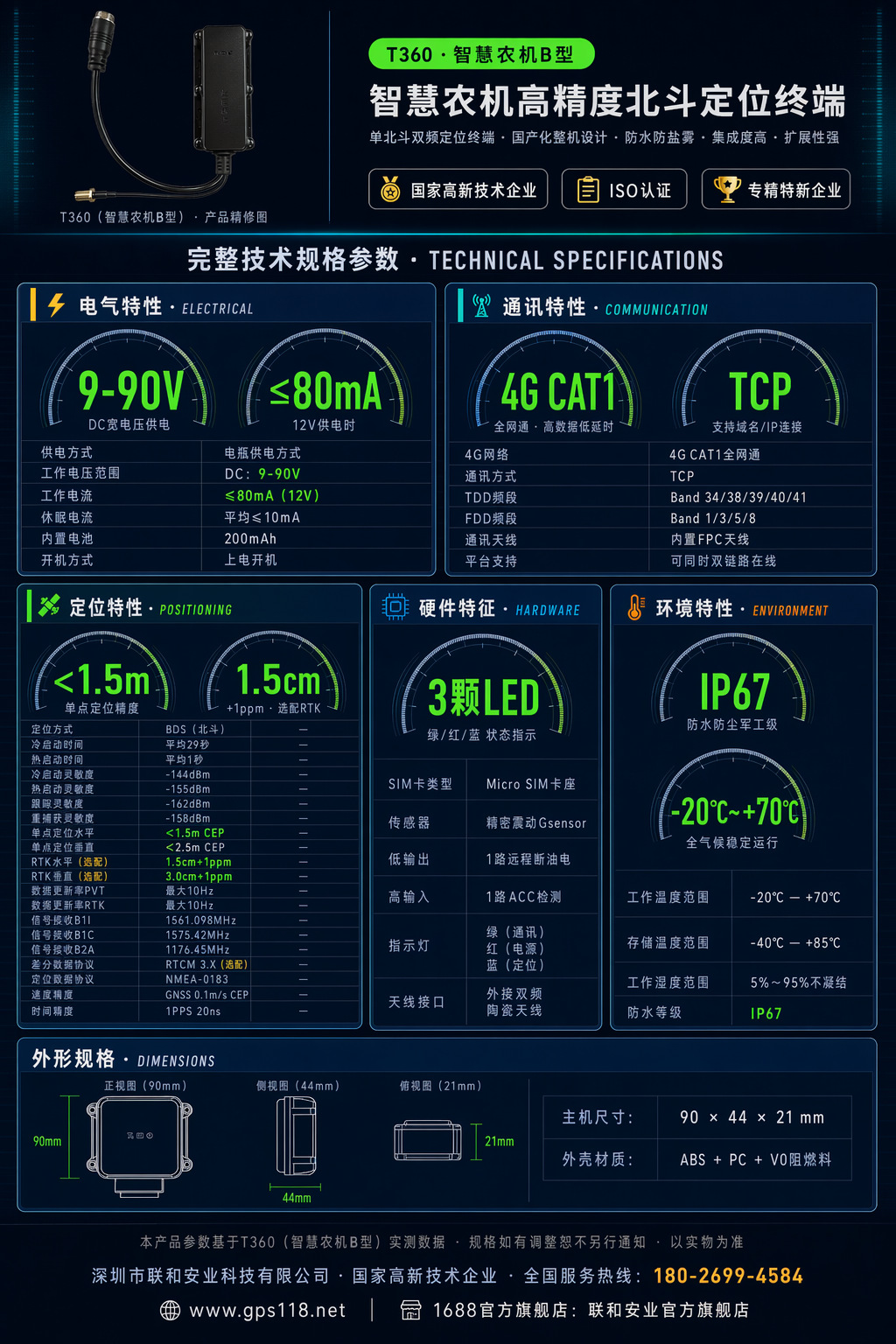 4G full-network RTK Beidou locator for agricultural machinery, vehicle-mounted GPS, operation trajectory monitoring, Beidou satellite locator