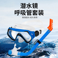 全干式儿童潜水镜呼吸管防水专用潜水装备专业潜水镜水下套装现货