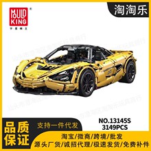 ����13104-13195�Ƽ�ϵ��MOCҰ���ܳ�������ƴװ����С������ľ