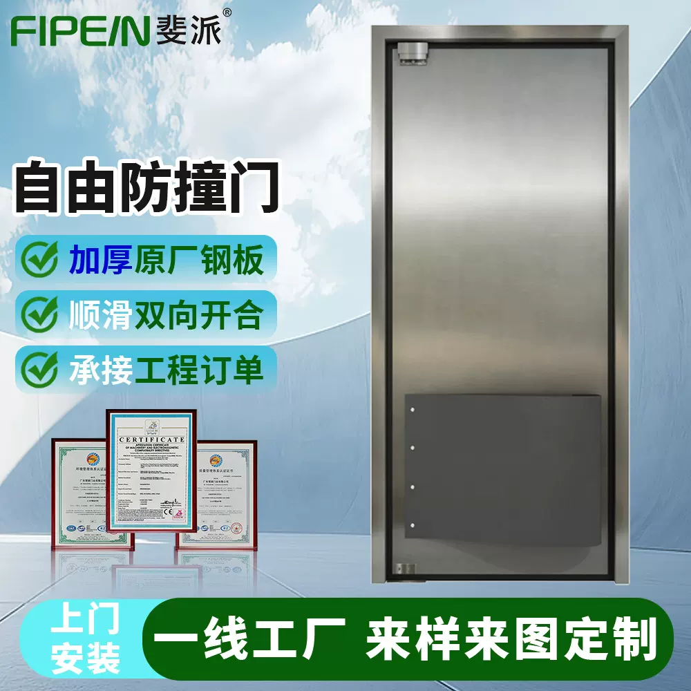 原厂定制代工不锈钢自由门超市商场通道自动复位防撞冷库平开门