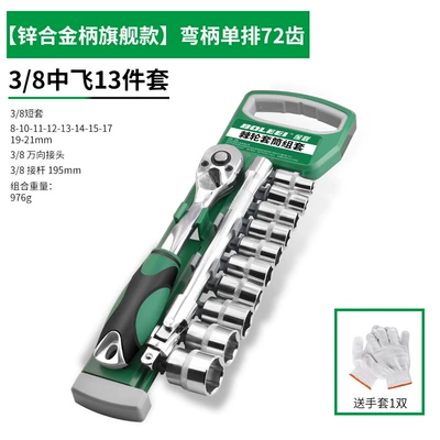 Mühərrik tənzimləmə alətləri, Ratchet socket wrench set - zinc-alloy-handle-flagship-bent-handle-single-row-72-teeth-38-fly-13-piece-set