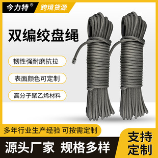Double Braided Polymer Tow Rope/Car Off-Road Vehicle Outdoor Rescue Tow Rope Jinli Special Rope Supply