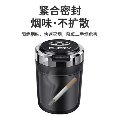 Suitable for Chery Erez 5PLUS — Car ashtray