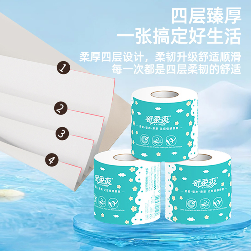 卷纸商业便宜厕纸家用抽纸大卷空心卷筒纸酒店纸巾公卫生纸大量批