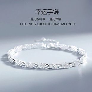 Lucky Four-leaf Clover Bracelet Women's Japanese and Korean Simple Fashion Elegant All-match Pastoral Fresh Girls' Wrist Jewelry