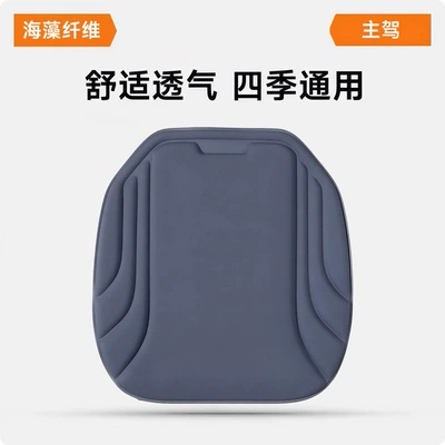 New Seaweed Fiber Car Seat Seat cushion, seat cover - haze-blue-front-row-single-cushion-seaweed-fiber-seat-cushion