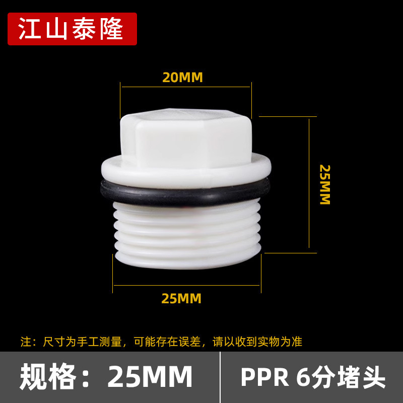 Ppr4分帯皮輪糸詰まり六角プラグウサギ耳四分外糸1寸内糸管キャップppr糸詰まり|undefined