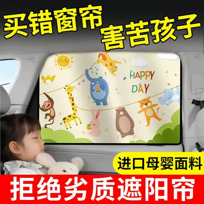 Car curtains, Car Curtains, Car Window Sunshades