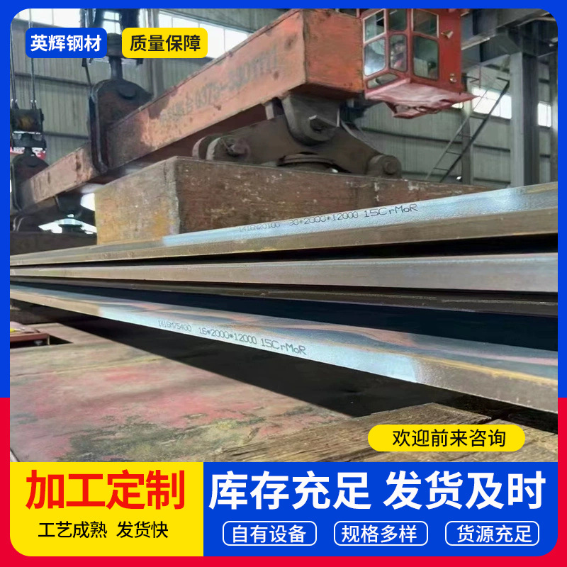 15CrMo合金钢板20CrMo 30CrMo 35CrMo钢板切割冲孔机械用合金钢板