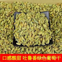 葡萄干新疆产水果提子散装斤青葡萄商用自然风干果