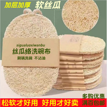 丝瓜络刷碗丝瓜瓤洗碗丝瓜烙洗碗刷丝瓜络洗碗丝瓜抹布丝瓜瓤