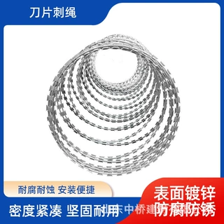 滚笼刀片刺绳铁丝网防盗防爬带刺钢丝刺绳热镀防锈刺丝钢网墙刺绳