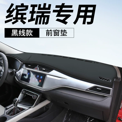 Light-Proof Mat, Binyue Dashboard Sunshade, Günəş əleyhinə siperlik - binrui-special-leather-black-line-front-window-mat-no-specifications