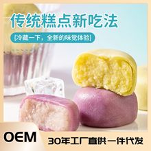 冰淇淋绿豆饼芋泥饼皮薄软糯糕点解馋健康零食早餐散装批发