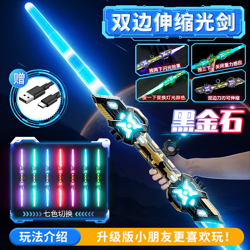 Black and gold (Type-C rechargeable version) two-way telescopic sword