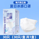 Heino Ice Mask 30/box * 1 box