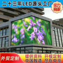 厂家专业定制led显示屏户外高清P6表贴LED全彩显示屏箱体定制加工