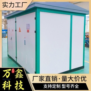 Wanxin YBM(P)11-12KV/0.4-20KVA European Substation New Energy Vehicle Charging Pile Box Transformer