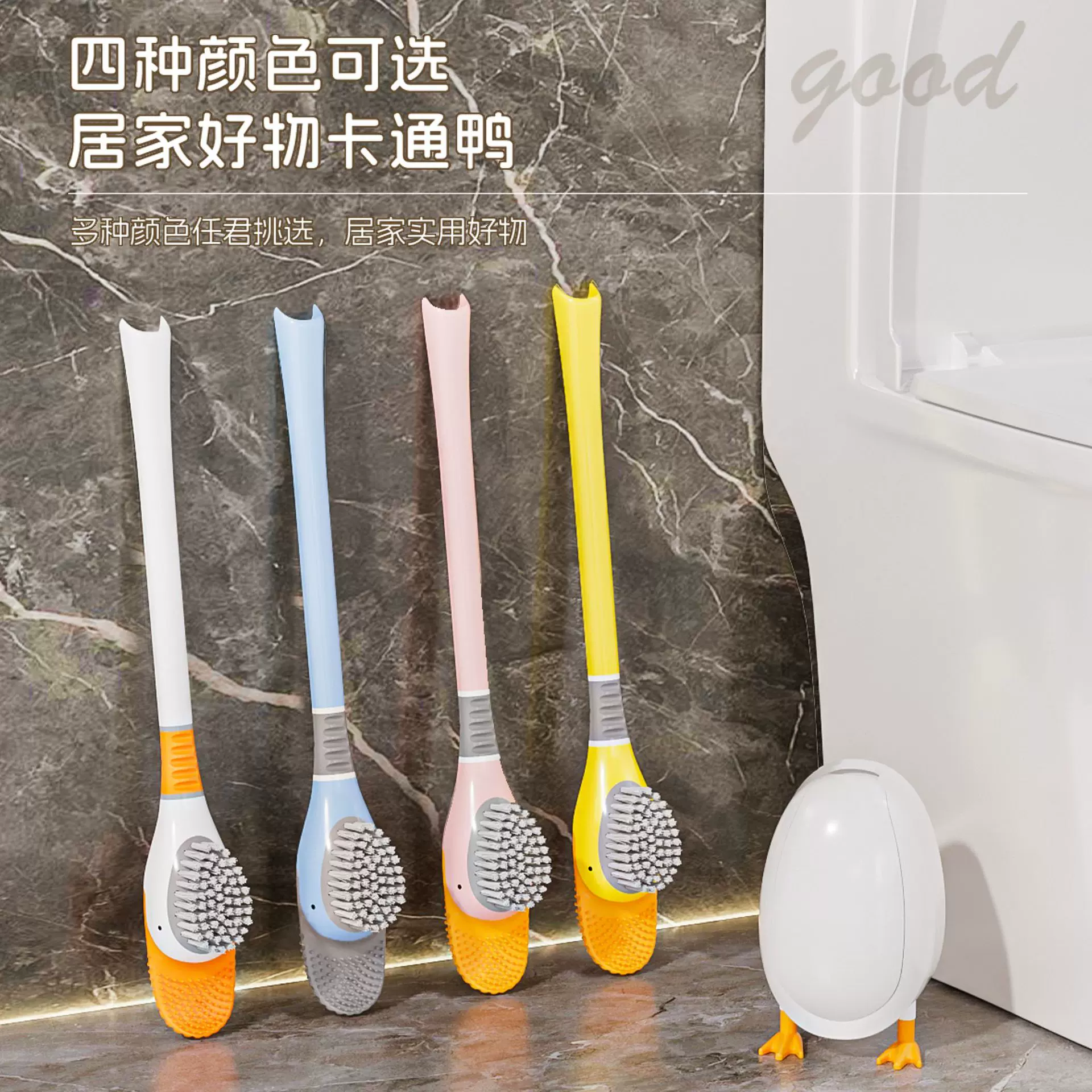【专利正品】新款潜水卡通鸭硅胶马桶刷家用带底座清洁套装卫生间
