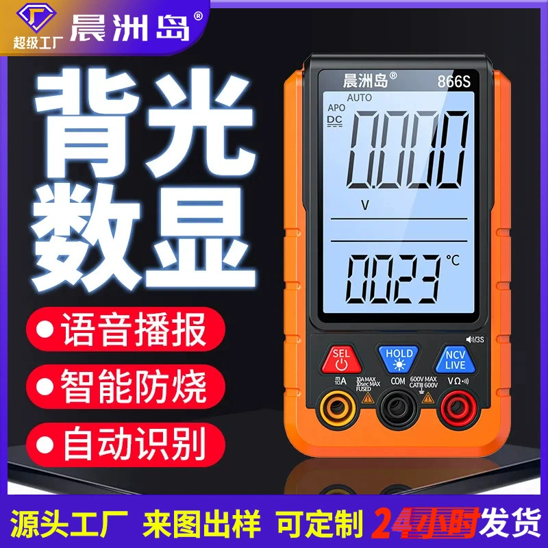Источник заводской Электрический счетчик автоматический голосовой Многофункциональный Универсальный измеритель Высокоточный цифровой мультиметр с зарядкой