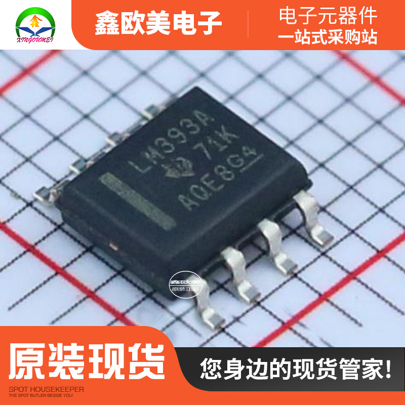 主营TI德州仪器LM393ADR 比较器LM393AD现货库存