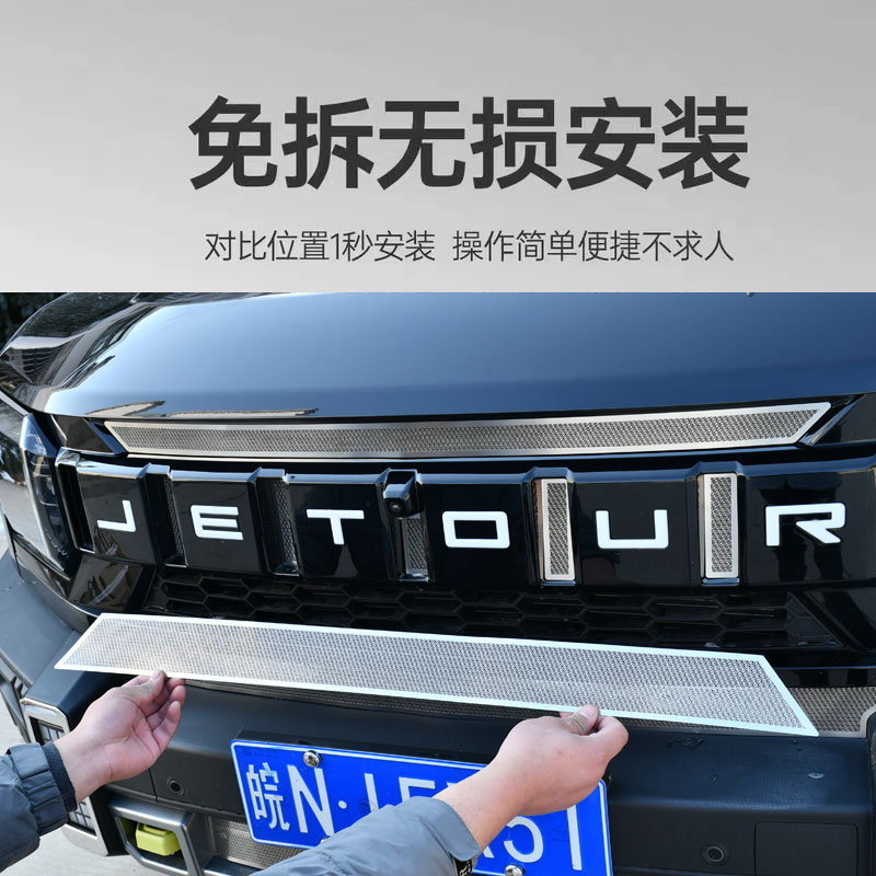 Jietu Traveler Shanhai T2 Stainless Steel Front Insect-Proof Net Decorative Strip Water Tank Protective Grille Cover