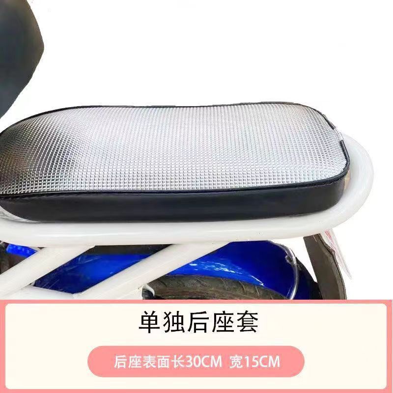 電動自転車シートクッションカバー、厚みのある耐摩耗性レザー、断熱バッテリーカー防水シートカバー、日焼け止め、オールシーズンユニバーサル|undefined