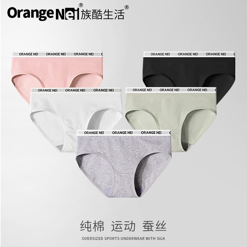 Zuku Life Orange Pure Cotton Women's Underwear High-Quality Silk Crotch Sports Underwear Women's All-Cotton Invisible Underwear