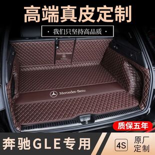 Applicable to 24 Mercedes-Benz GLE Trunk Mat 15-24 Surrounding GLE350GLE450 Trunk Mat Interior Products