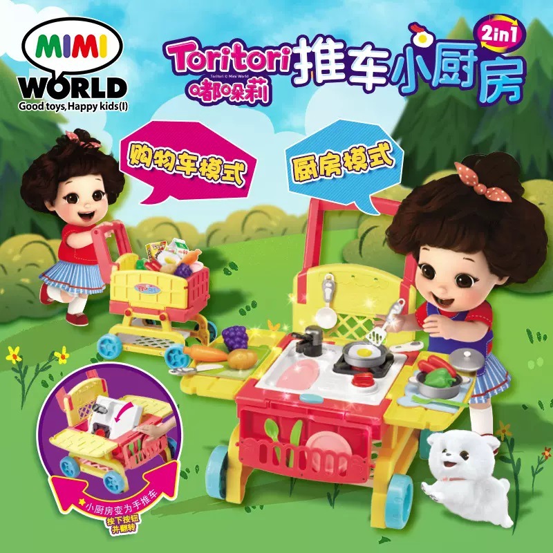 카트 키친 【MW30202]