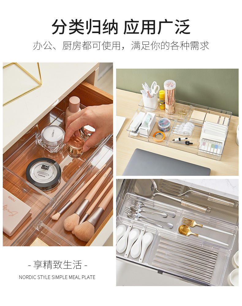 自由组合分隔收纳盒