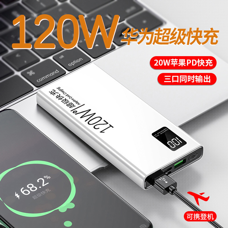 3C认证120W超级快充电宝30000毫安便携户外移动电源定制KC跨境TiK|undefined