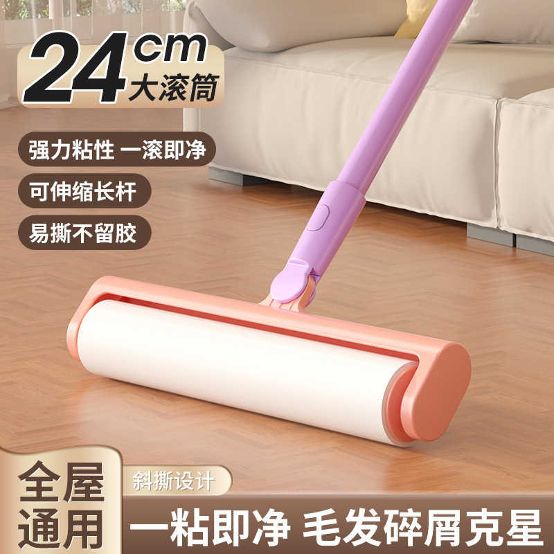 新款粘毛器滚筒可伸缩长杆家用滚刷黏粘床上扫地板灰尘吸头发替换|undefined