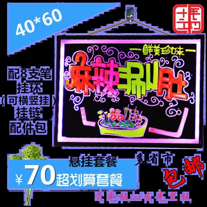 led電子熒光板懸挂式夜光閃光黑板熒小屏廣告牌發光手寫版寫字板