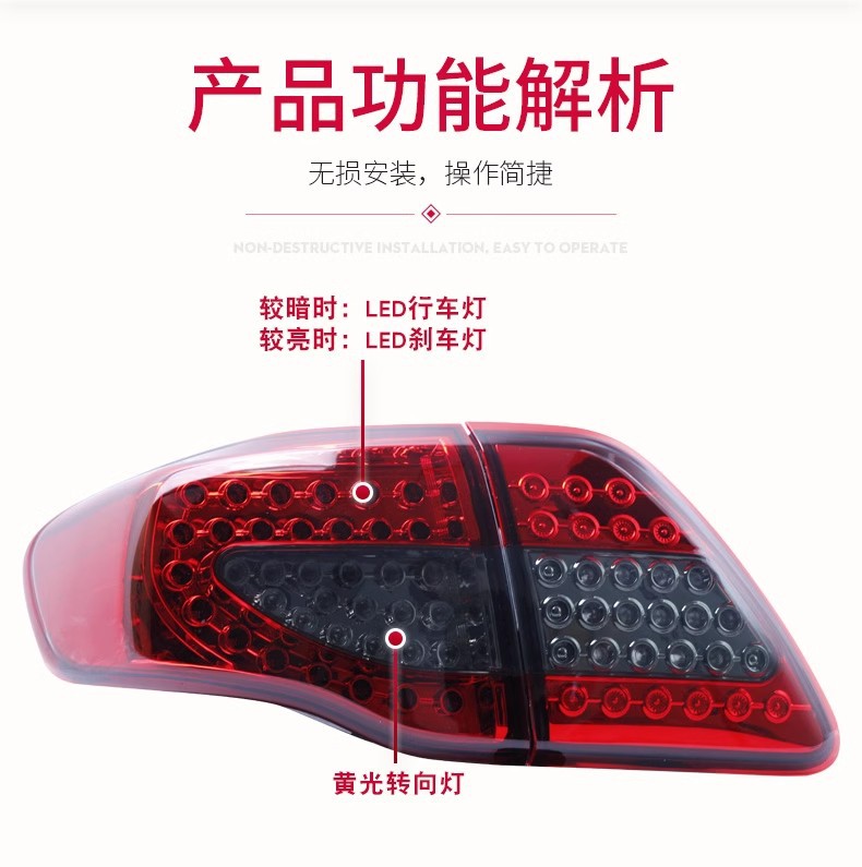 Suitable for 07-10 Corolla Taillight Assembly Modified Led Driving Light Brake Light Turn Signal Rear Taillight